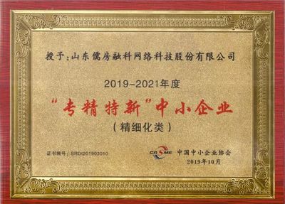 企业风采 | 儒房融科 深耕科技中介，领航“专精特新”新篇章