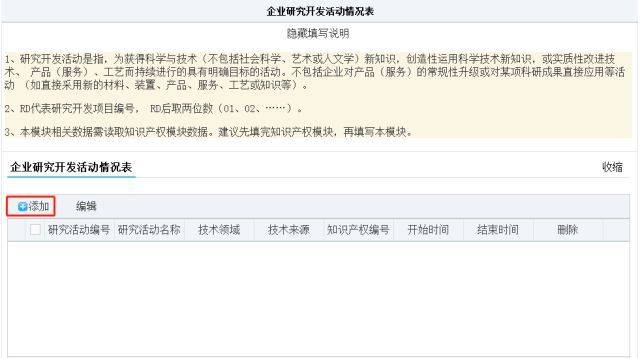 2018年高企认定申报新系统图解与中介服务升级实操