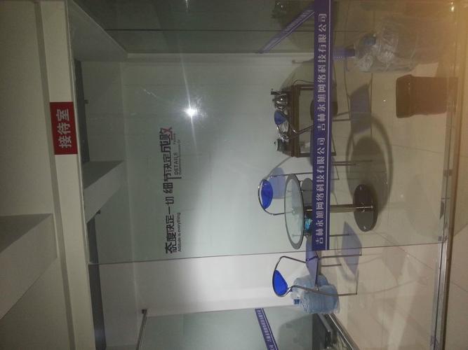 吉林省永旭网络科技