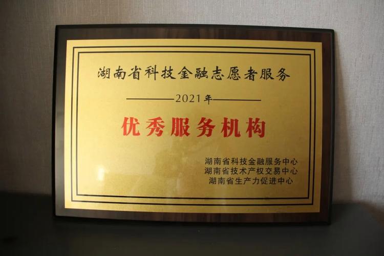 推动技术经纪人培育 促进科技成果转化与科技中介服务发展